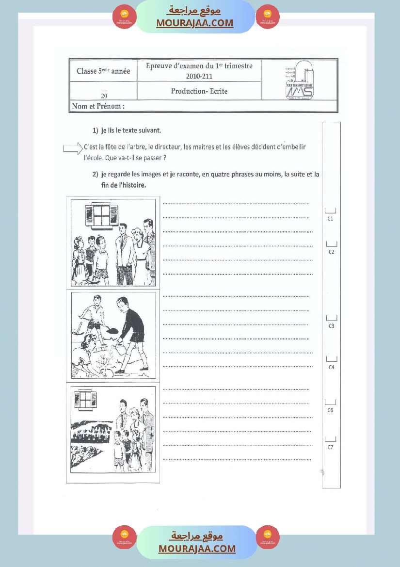 امتحانات انتاج كتابي السنة الخامسة الثلاثي الاول صفحة 5