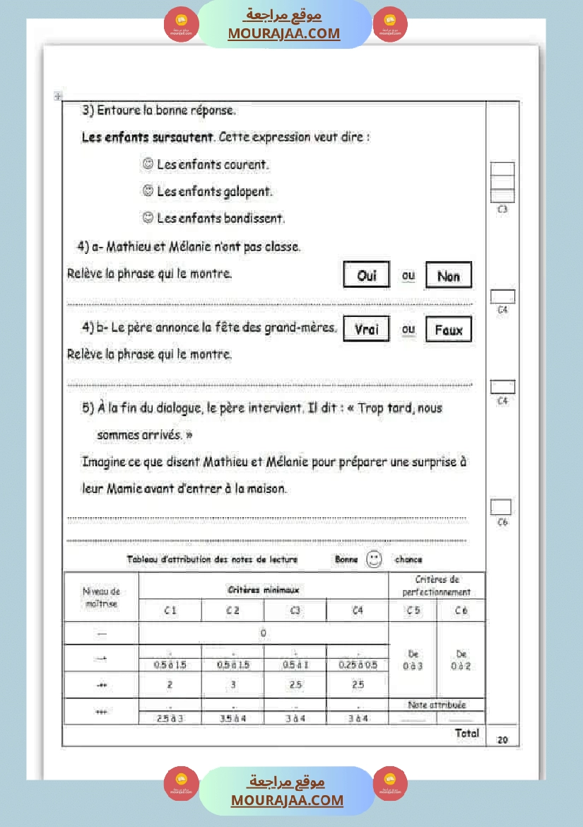جميع امتحانات السنة الخامسة الثلاثي الأول صفحة 9