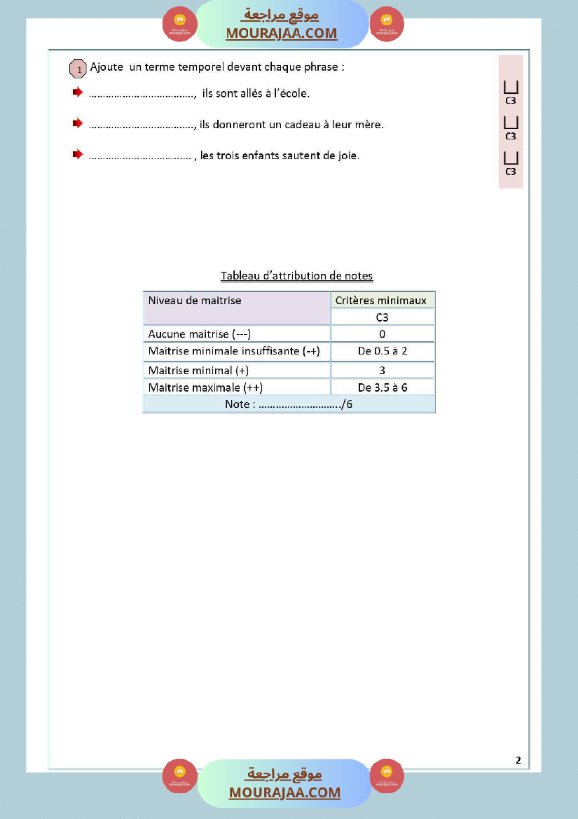 5eme annee examen langue 1er trimestre