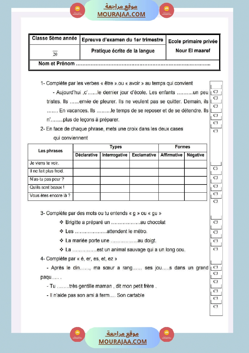 5eme annee examens 1er trimestre