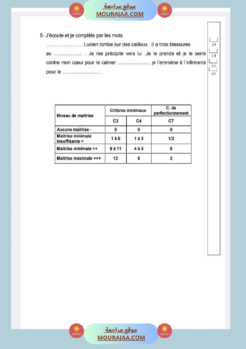 5eme annee examens 1er trimestre