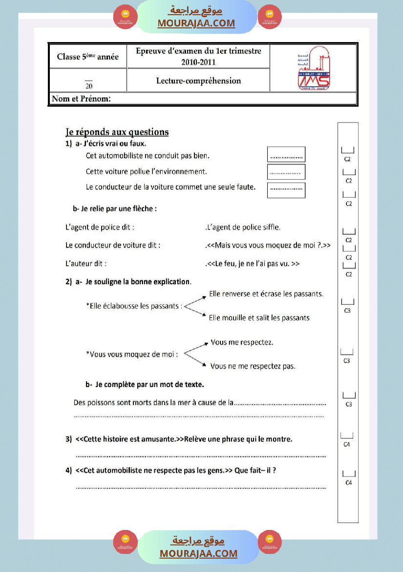 5eme annee examens 1er trimestre