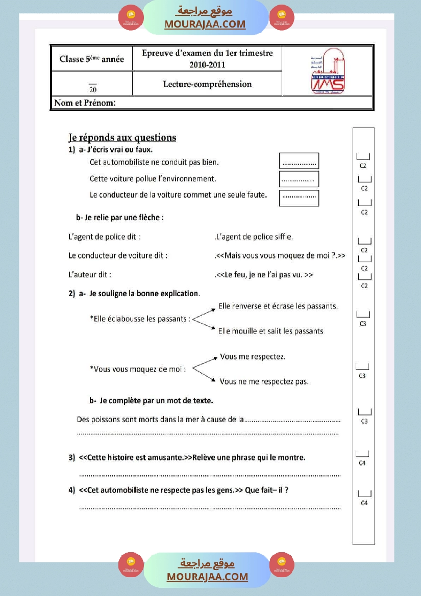 5eme annee examens 1er trimestre صفحة 12