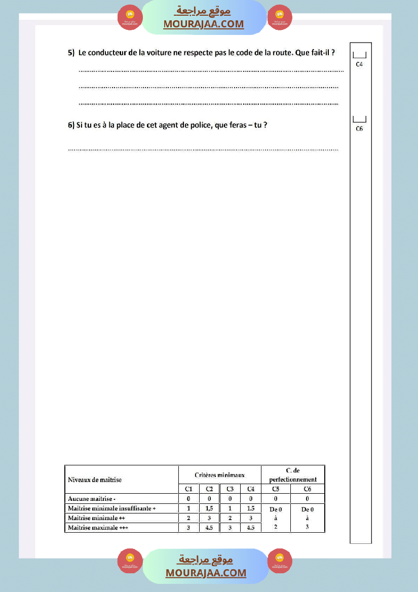 5eme annee examens 1er trimestre