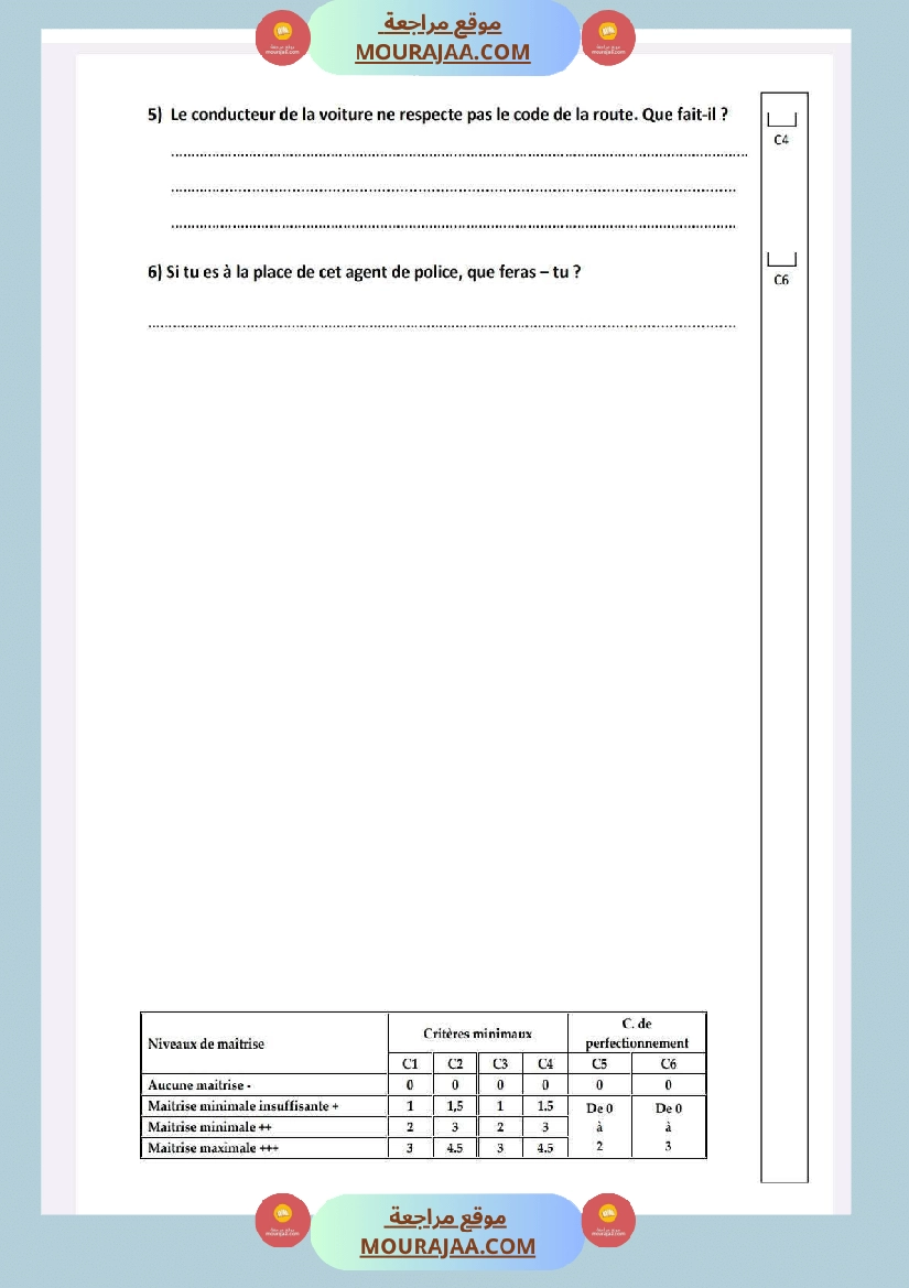 5eme annee examens 1er trimestre صفحة 13
