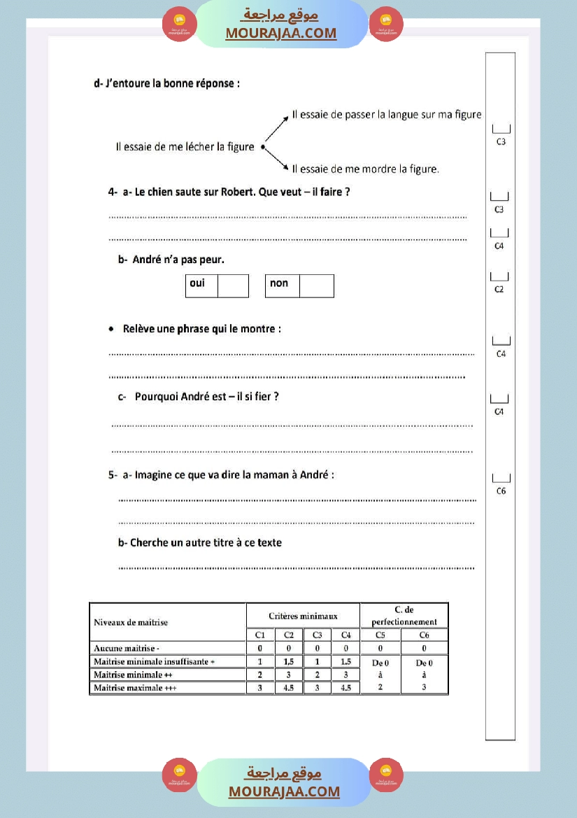 5eme annee examens 1er trimestre صفحة 3