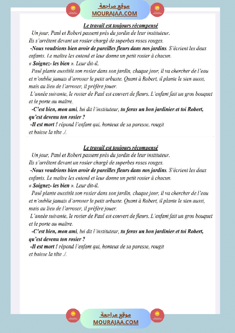 5eme annee examens 1er trimestre