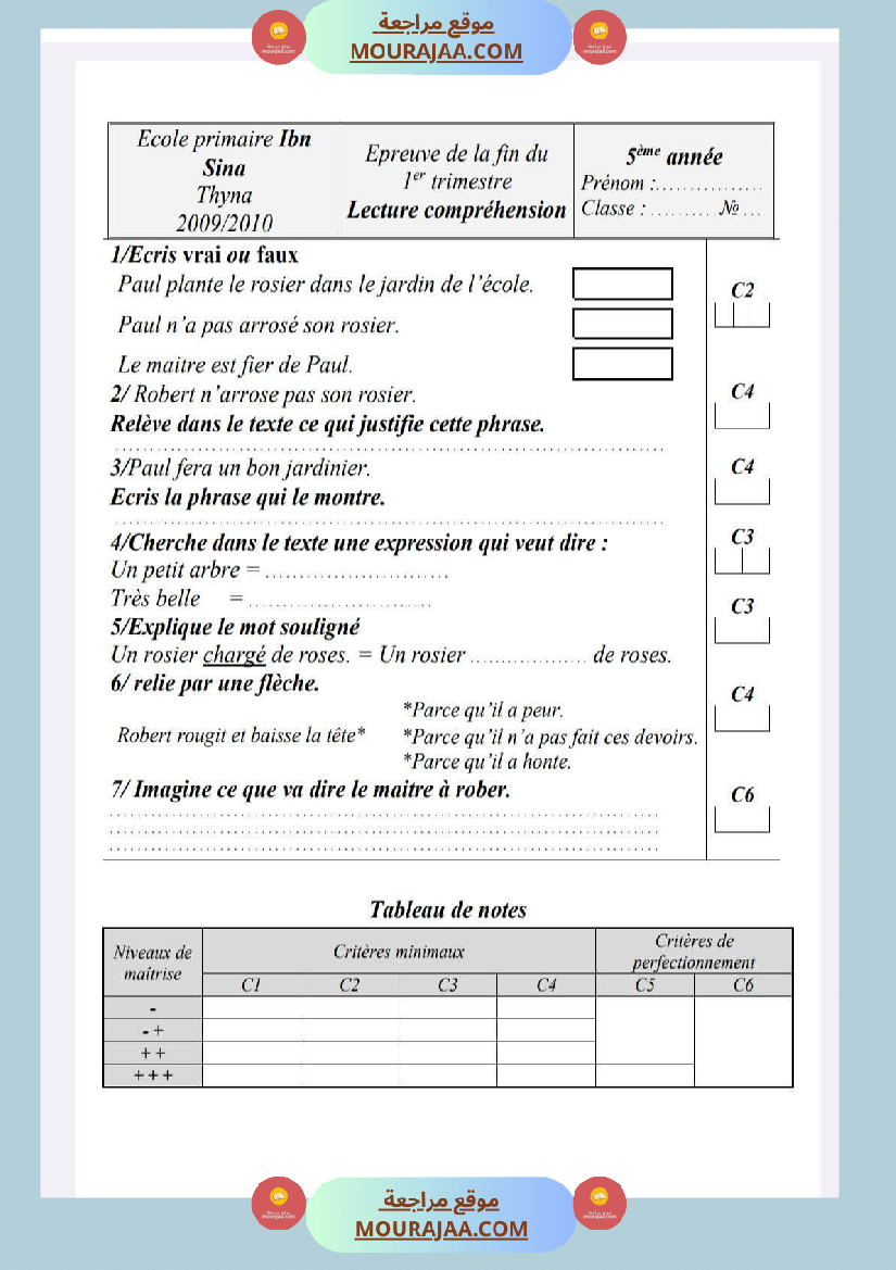 5eme annee examens 1er trimestre