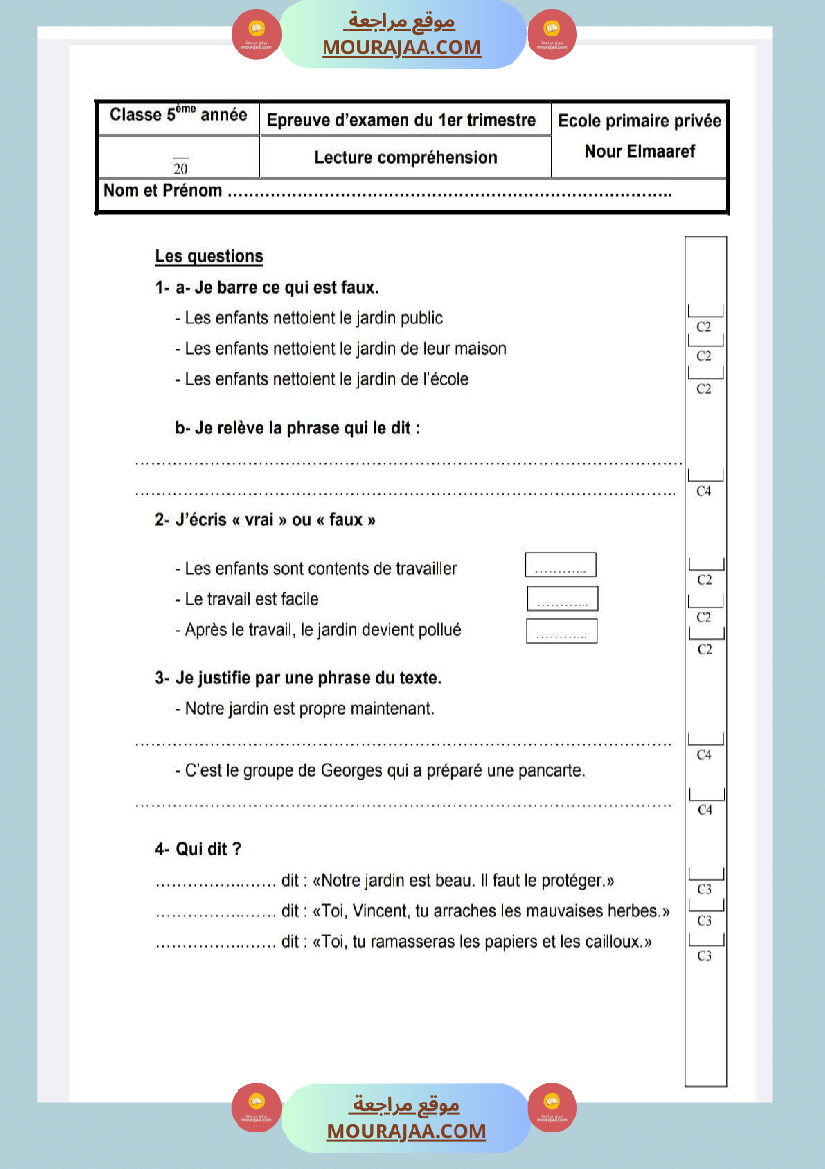 5eme annee examens 1er trimestre