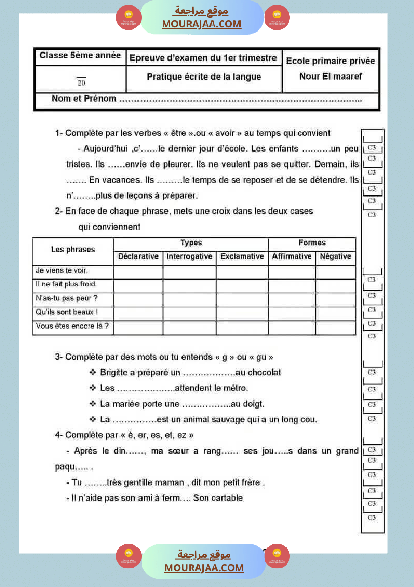5eme annee langue examen 1er trimestre
