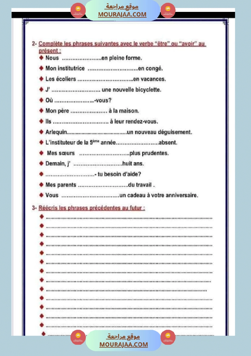 5eme langue 1er trimestre صفحة 2