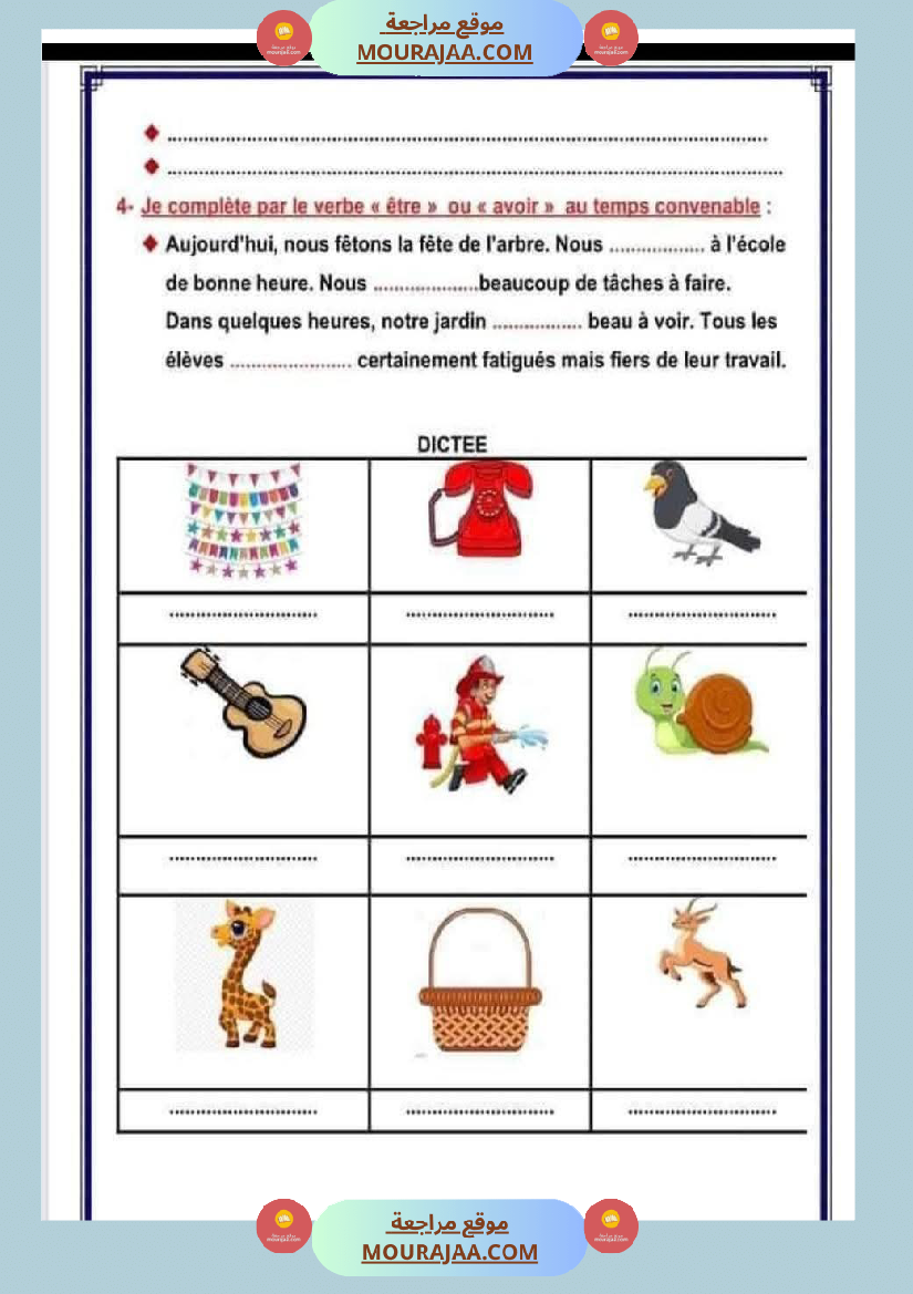 5eme langue 1er trimestre