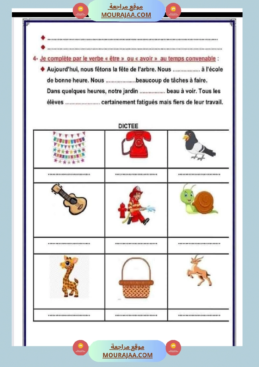 5eme langue 1er trimestre صفحة 3