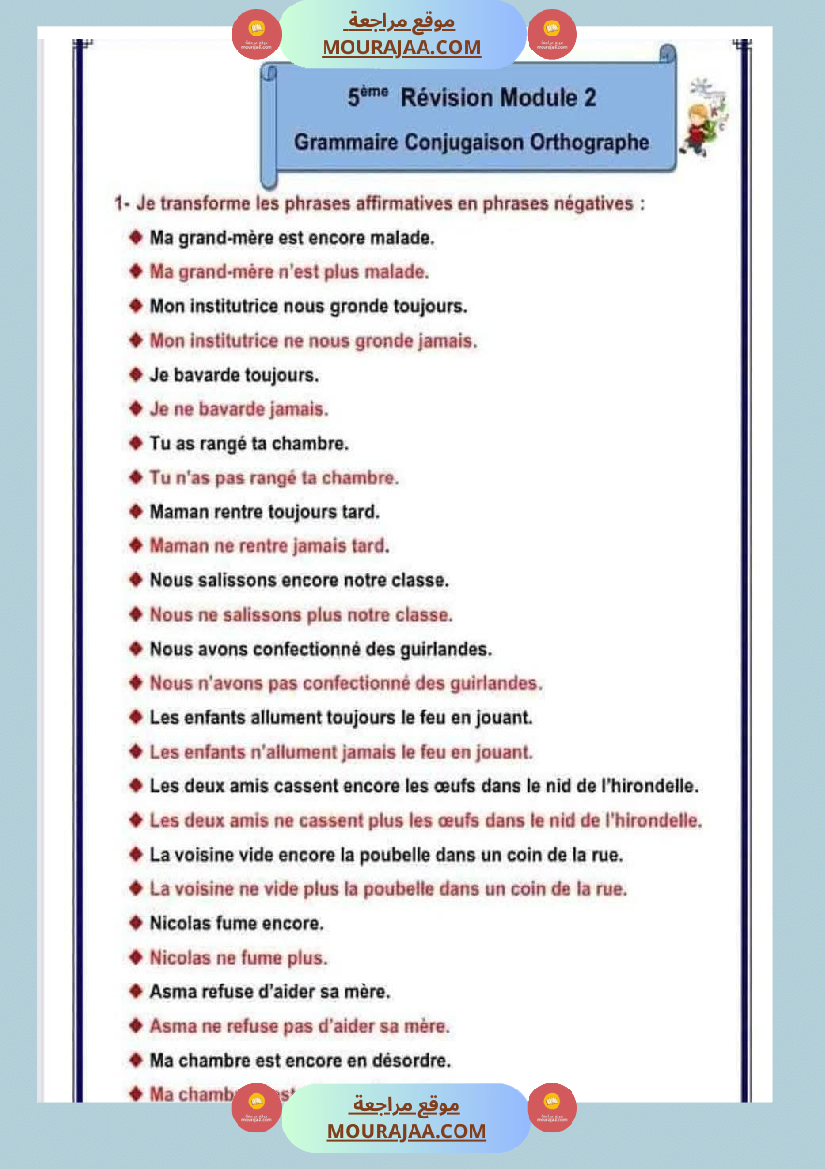 5eme langue 1er trimestre