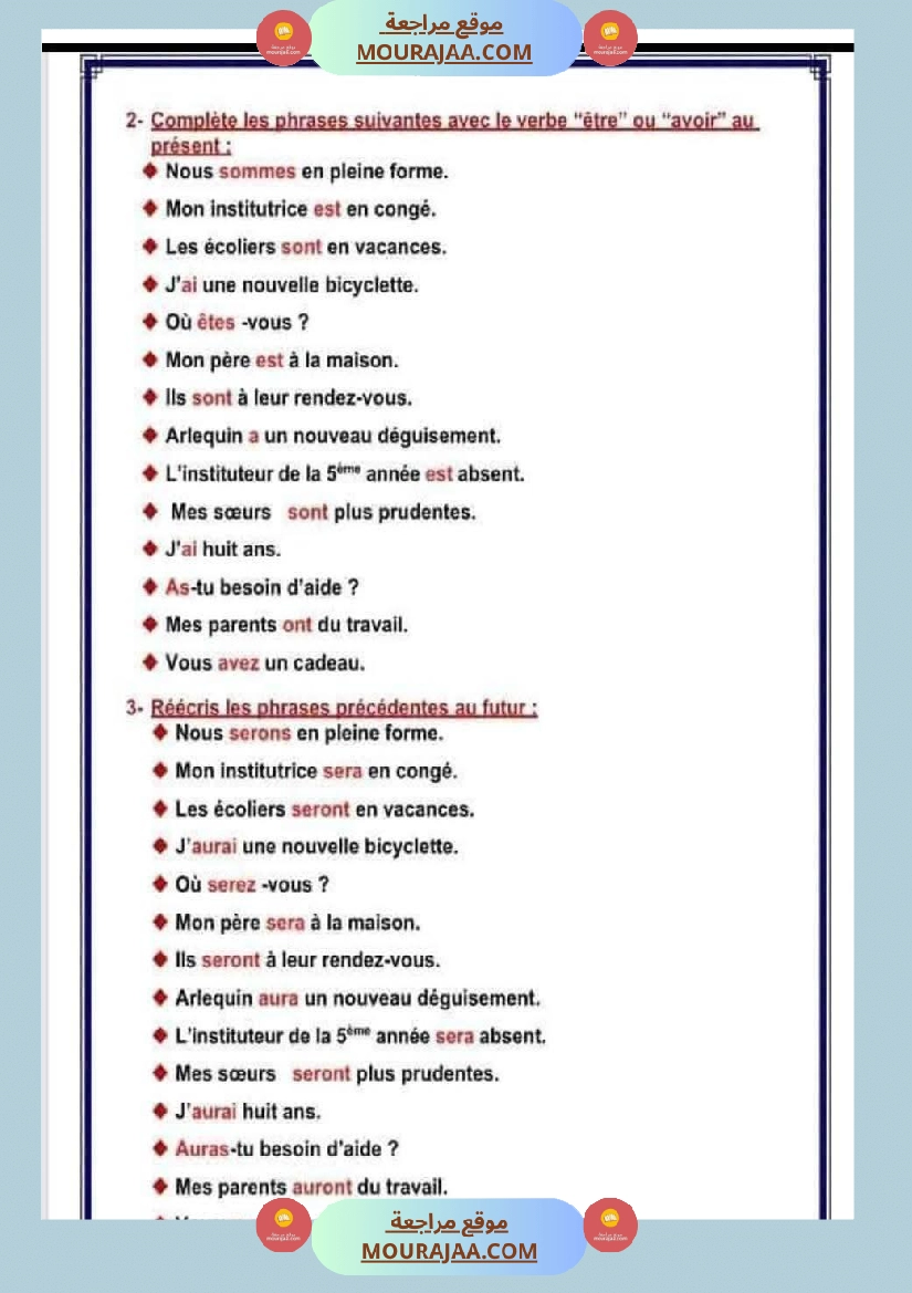 5eme langue 1er trimestre صفحة 5