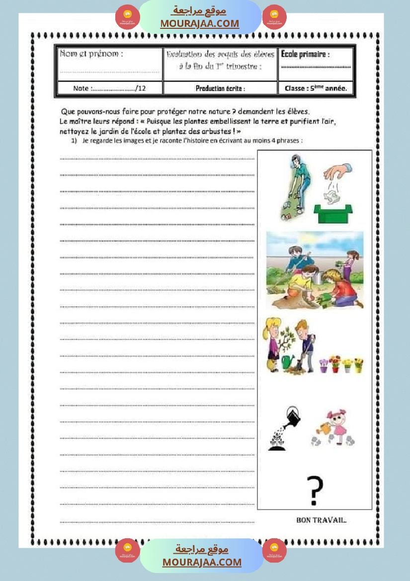 اختبارات فرنسية للسنة الخامسة