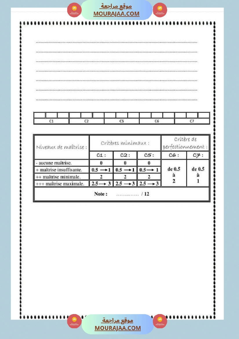 اختبارات فرنسية للسنة الخامسة صفحة 2