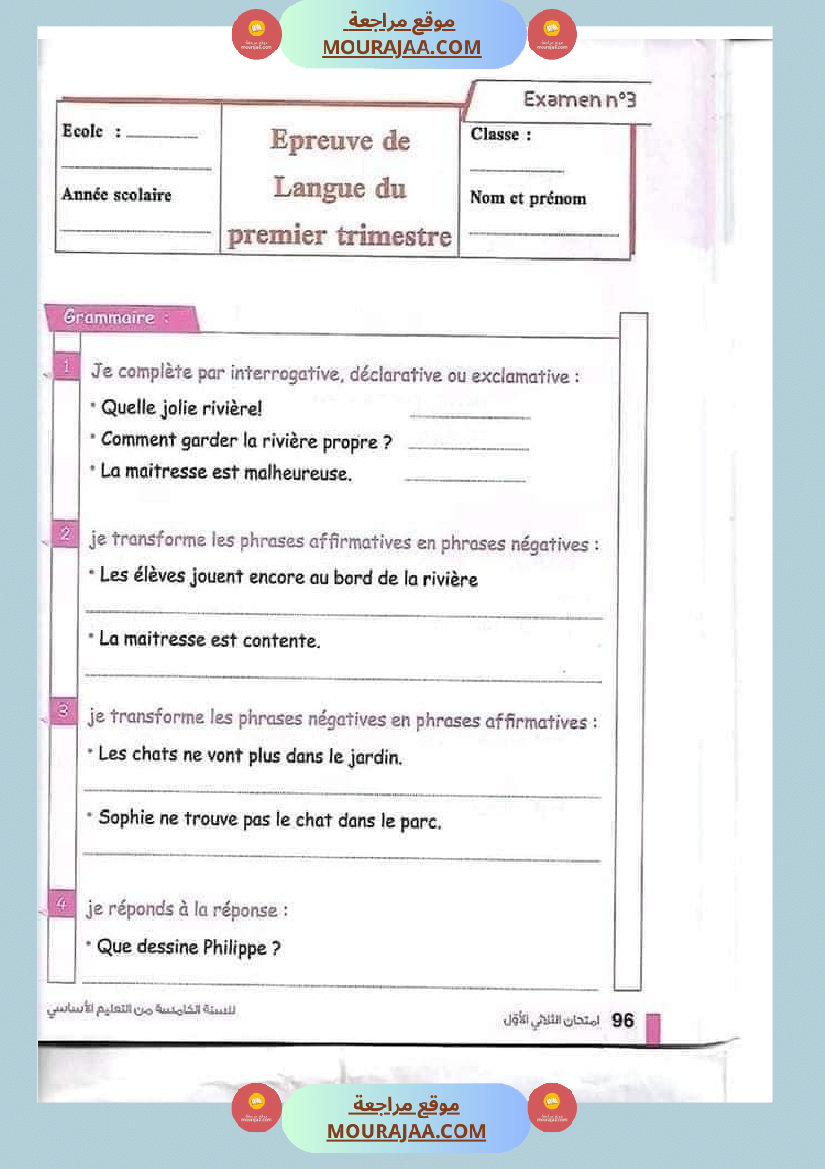 اختبارات فرنسية للسنة الخامسة