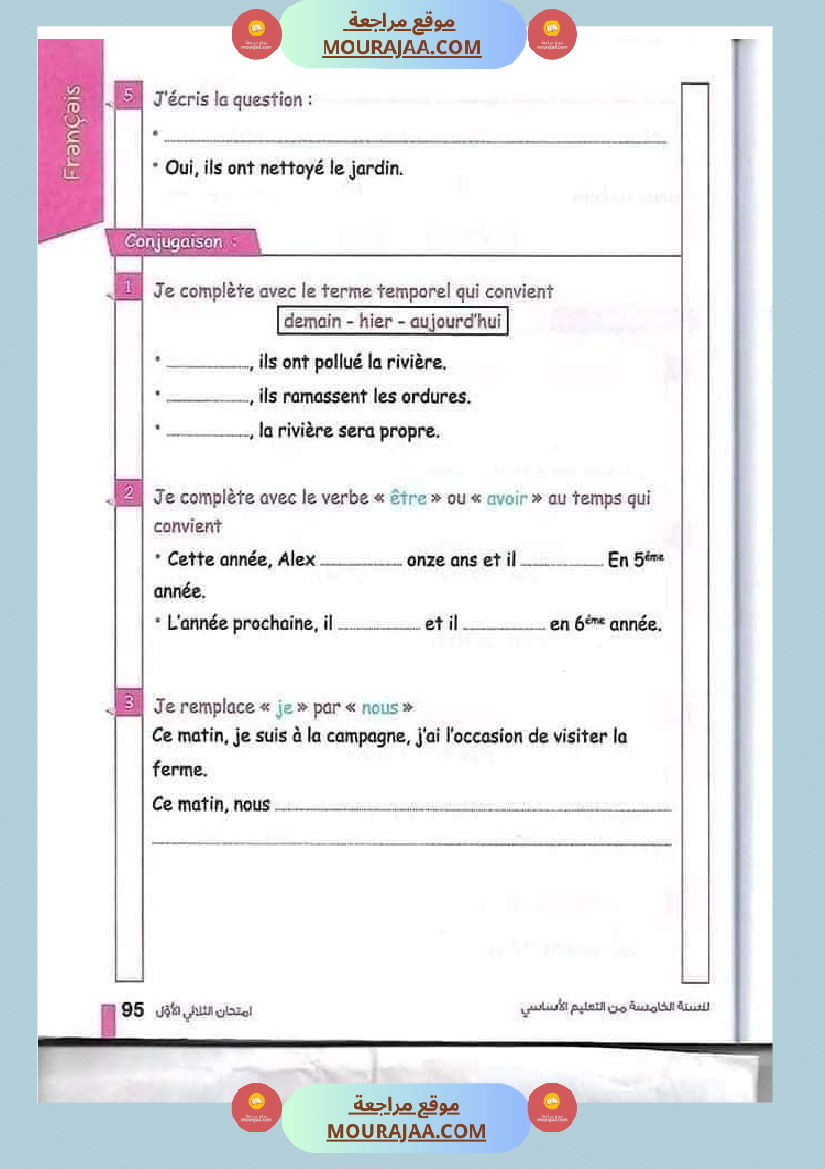 اختبارات فرنسية للسنة الخامسة