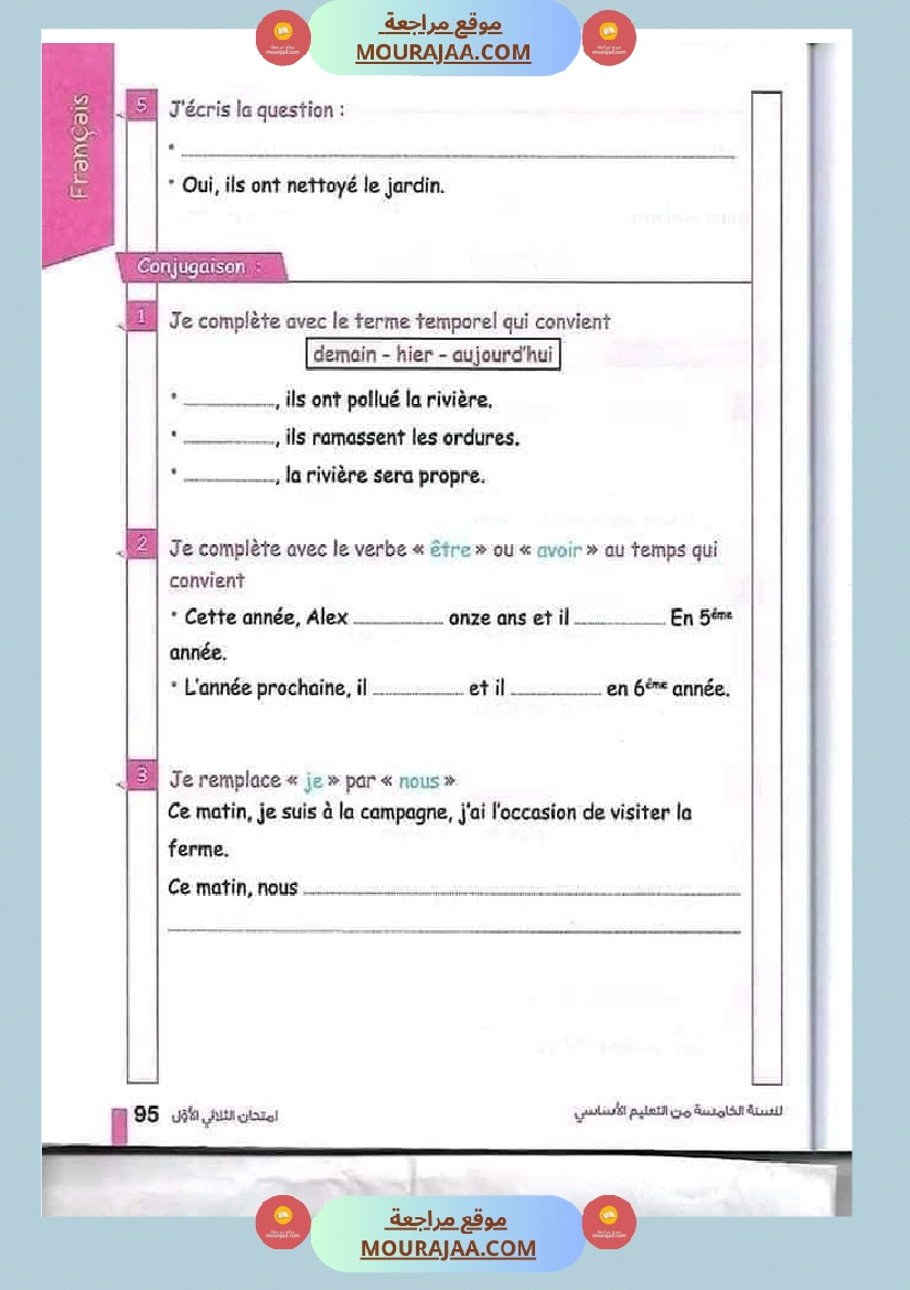 اختبارات فرنسية للسنة الخامسة صفحة 12