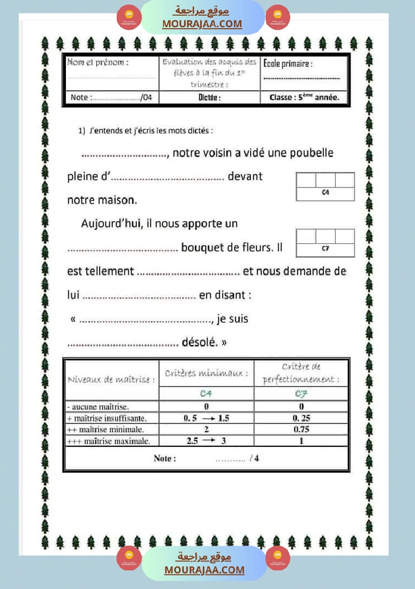 اختبارات فرنسية للسنة الخامسة صفحة 13
