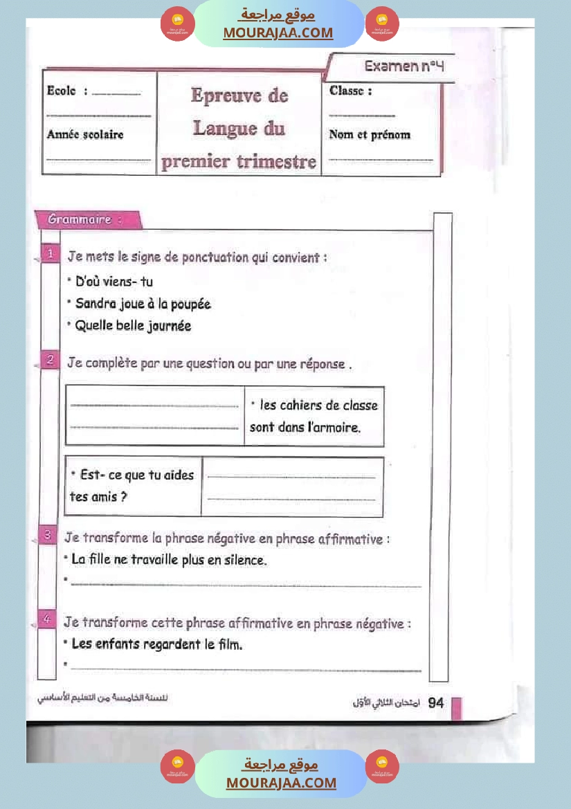 اختبارات فرنسية للسنة الخامسة صفحة 14