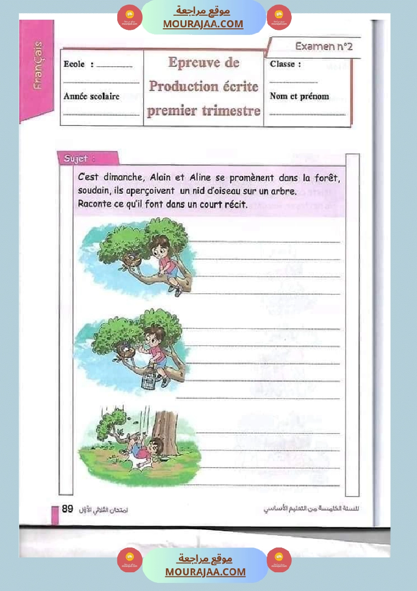 اختبارات فرنسية للسنة الخامسة صفحة 19