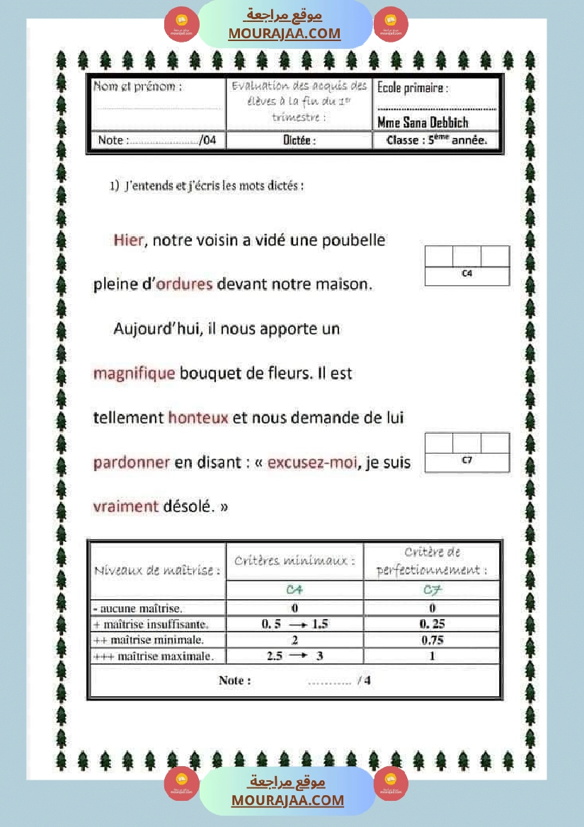 اختبارات فرنسية للسنة الخامسة صفحة 23