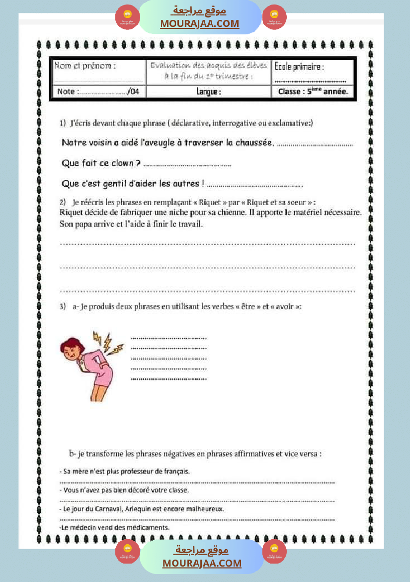 اختبارات فرنسية للسنة الخامسة