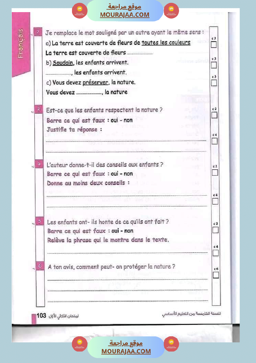 اختبارات فرنسية للسنة الخامسة