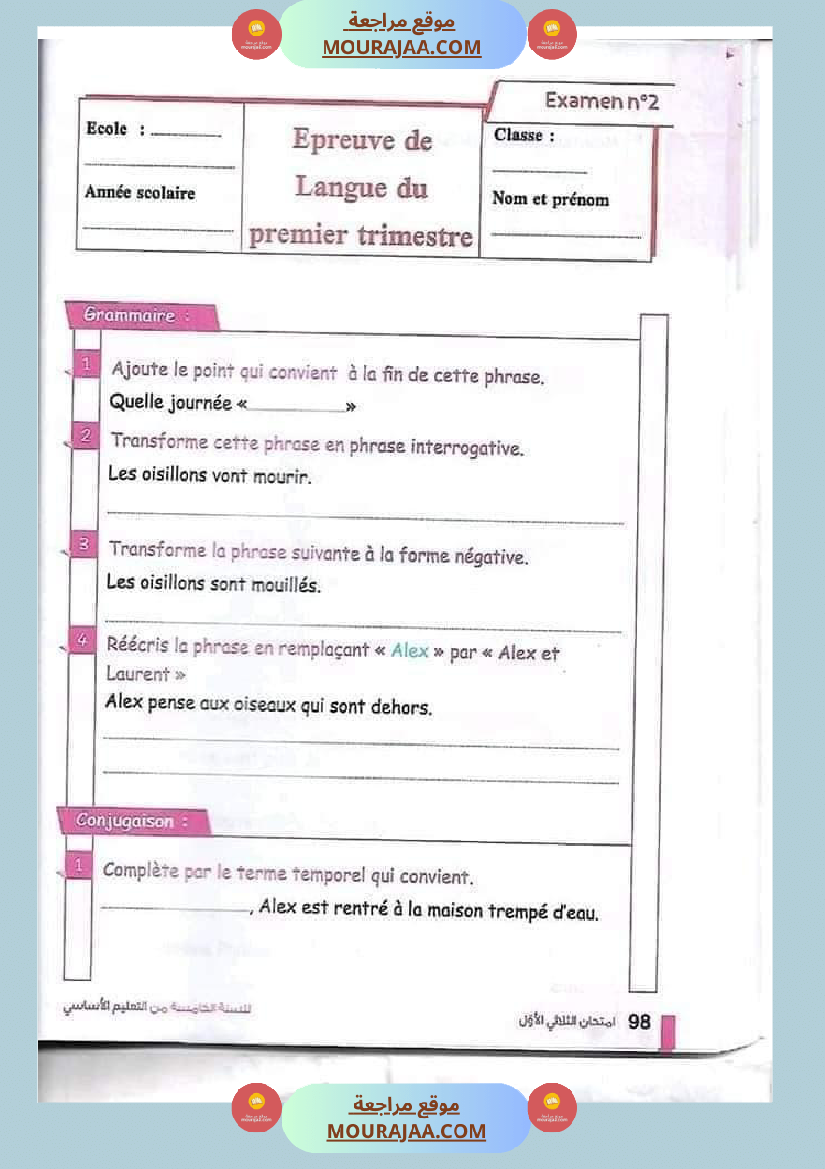 اختبارات فرنسية للسنة الخامسة