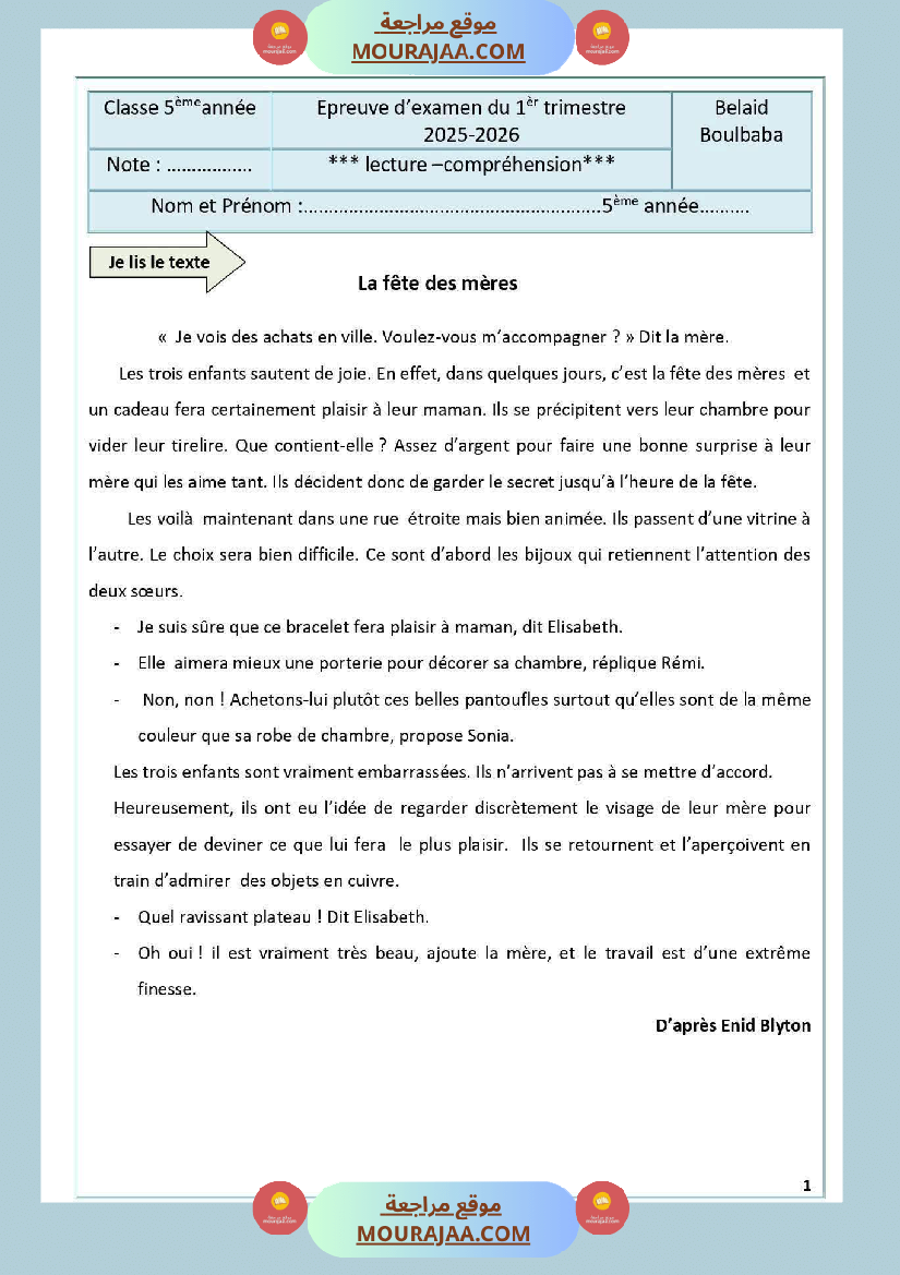 امتحان قراءة و إنتاج كتابي لغة فرنسية السنة الخامسة الثلاثي الأول