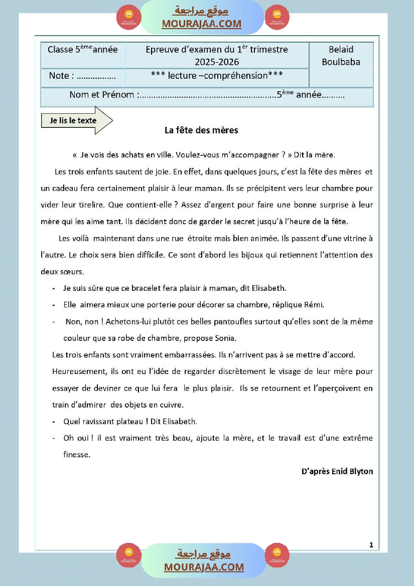 امتحان قراءة و إنتاج كتابي لغة فرنسية السنة الخامسة الثلاثي الأول