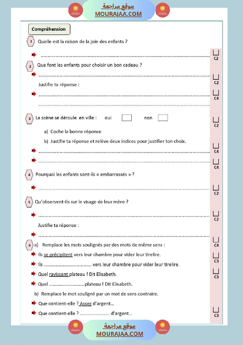 امتحان قراءة و إنتاج كتابي لغة فرنسية السنة الخامسة الثلاثي الأول
