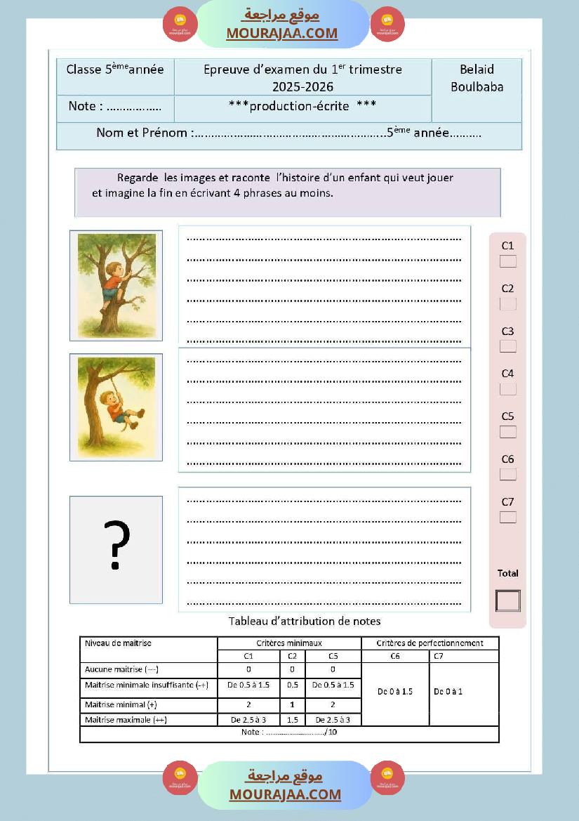 امتحان قراءة و إنتاج كتابي لغة فرنسية السنة الخامسة الثلاثي الأول