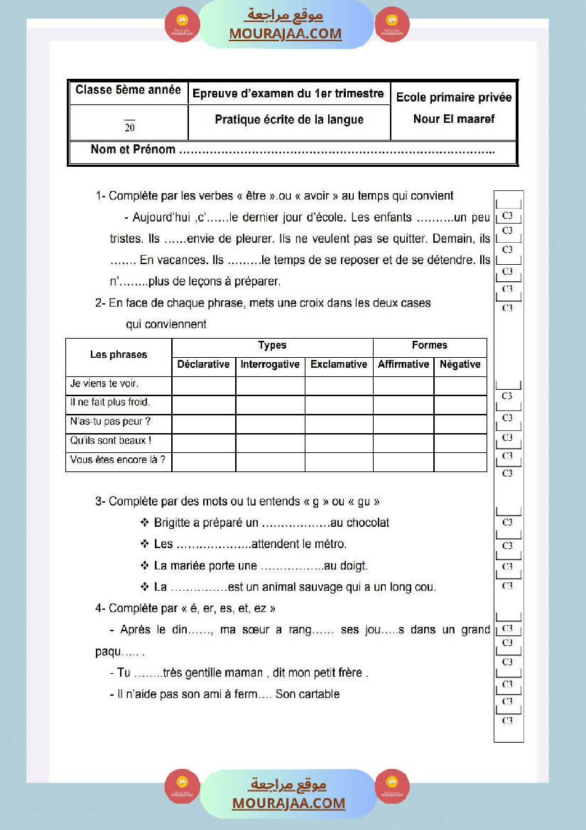 امتحانات قراءة و فهم لغة فرنسية للسنة الخامسة