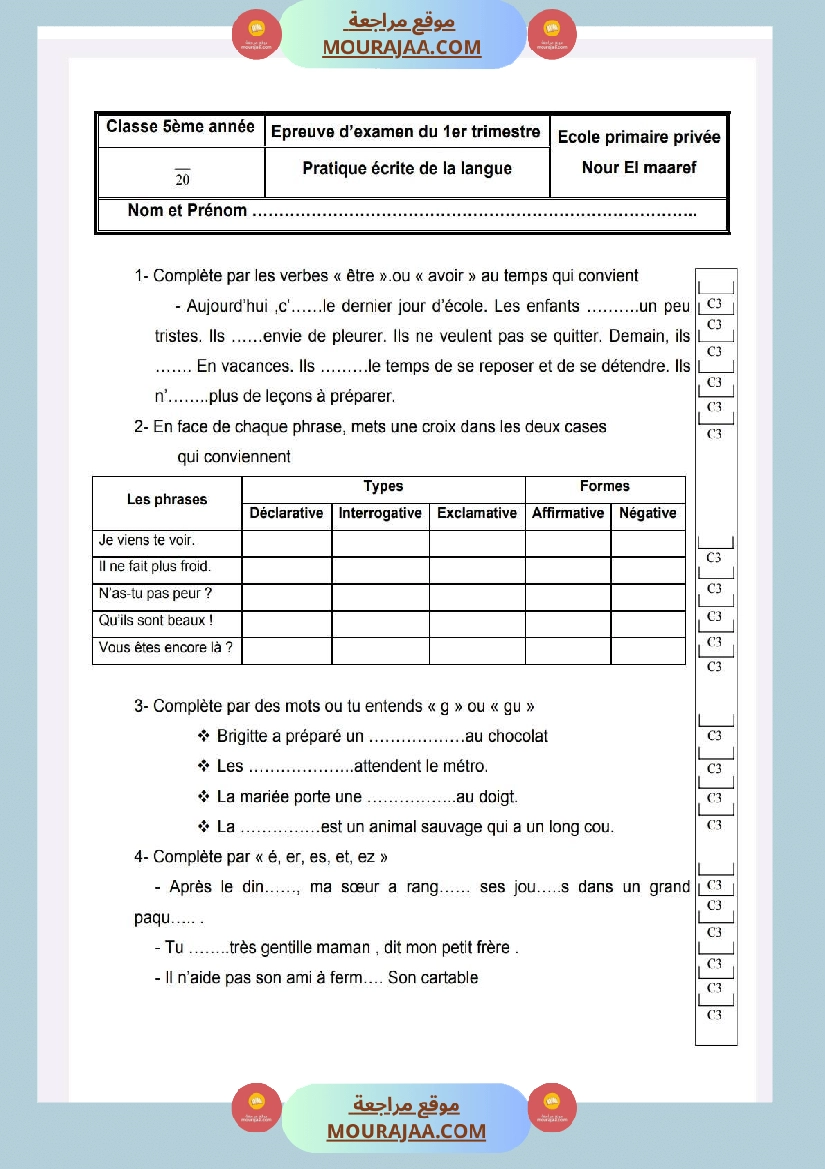 امتحانات قراءة و فهم لغة فرنسية للسنة الخامسة