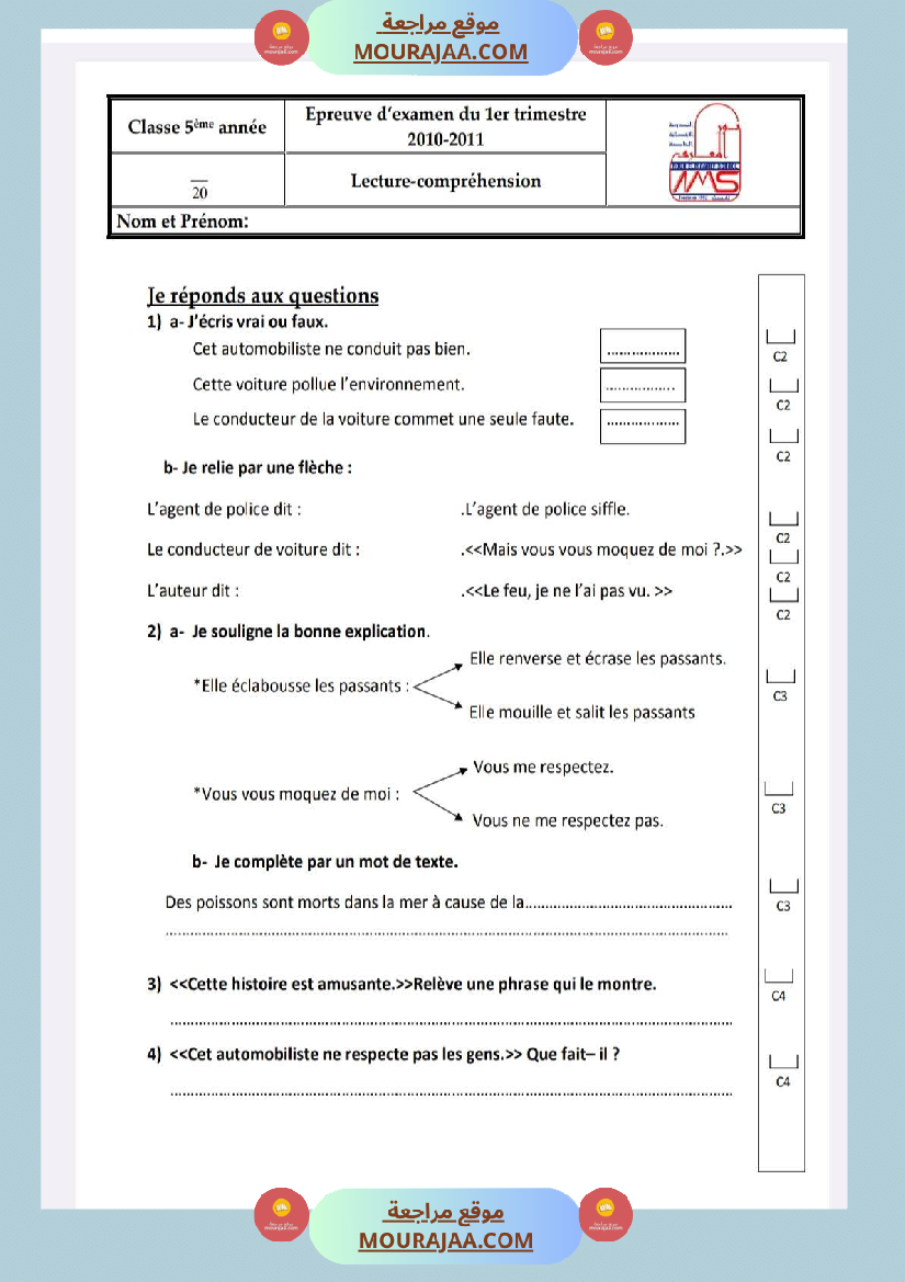 امتحانات قراءة و فهم لغة فرنسية للسنة الخامسة