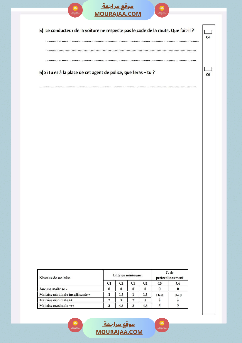 امتحانات قراءة و فهم لغة فرنسية للسنة الخامسة