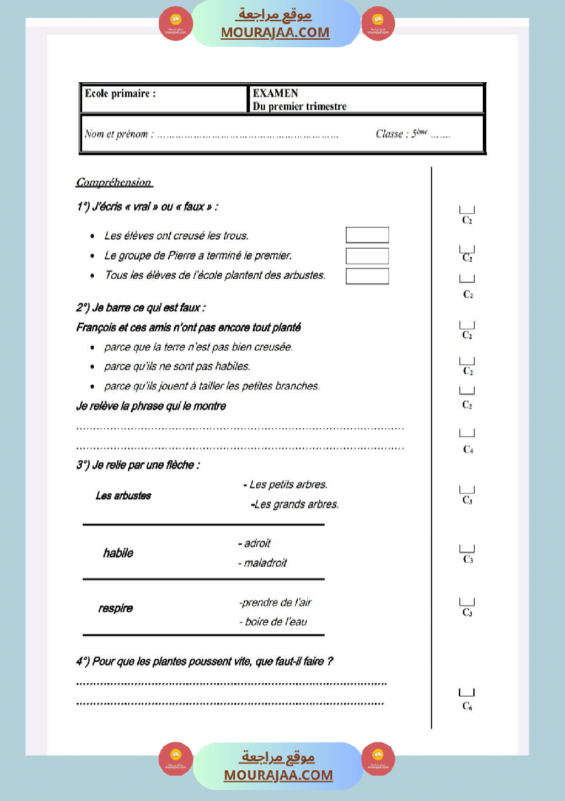 امتحانات قراءة و فهم لغة فرنسية للسنة الخامسة