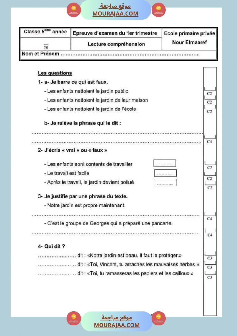 تقييمات السنة الخامسة فرنسية الثلاثي الأول