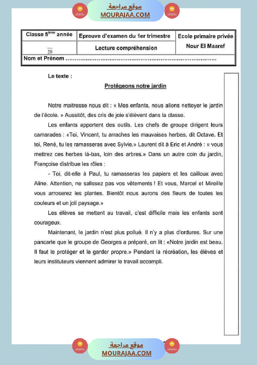 تقييمات السنة الخامسة فرنسية الثلاثي الأول