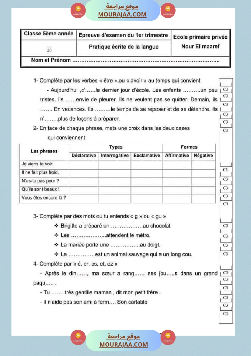تقييمات السنة الخامسة فرنسية الثلاثي الأول صفحة 5