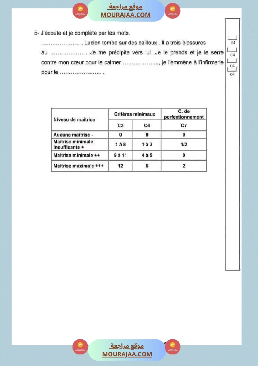 تقييمات السنة الخامسة فرنسية الثلاثي الأول صفحة 6