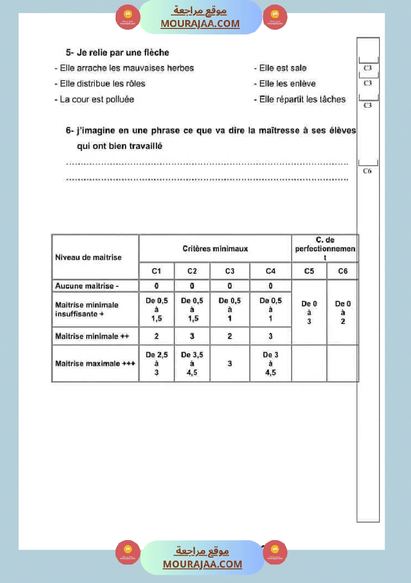 تقييمات السنة الخامسة فرنسية الثلاثي الأول صفحة 7