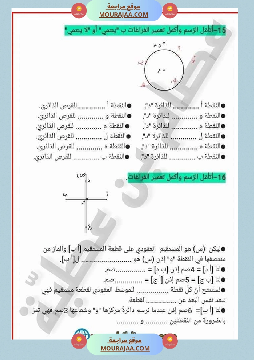 حساب ذهني سنة خامسة الثلاثي الأو ل صفحة 7
