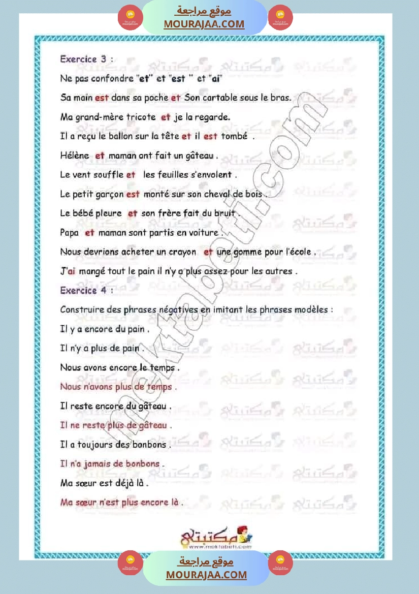 تقييمات الثلاثي الأول السنة الخامسة كل المواد صفحة 14