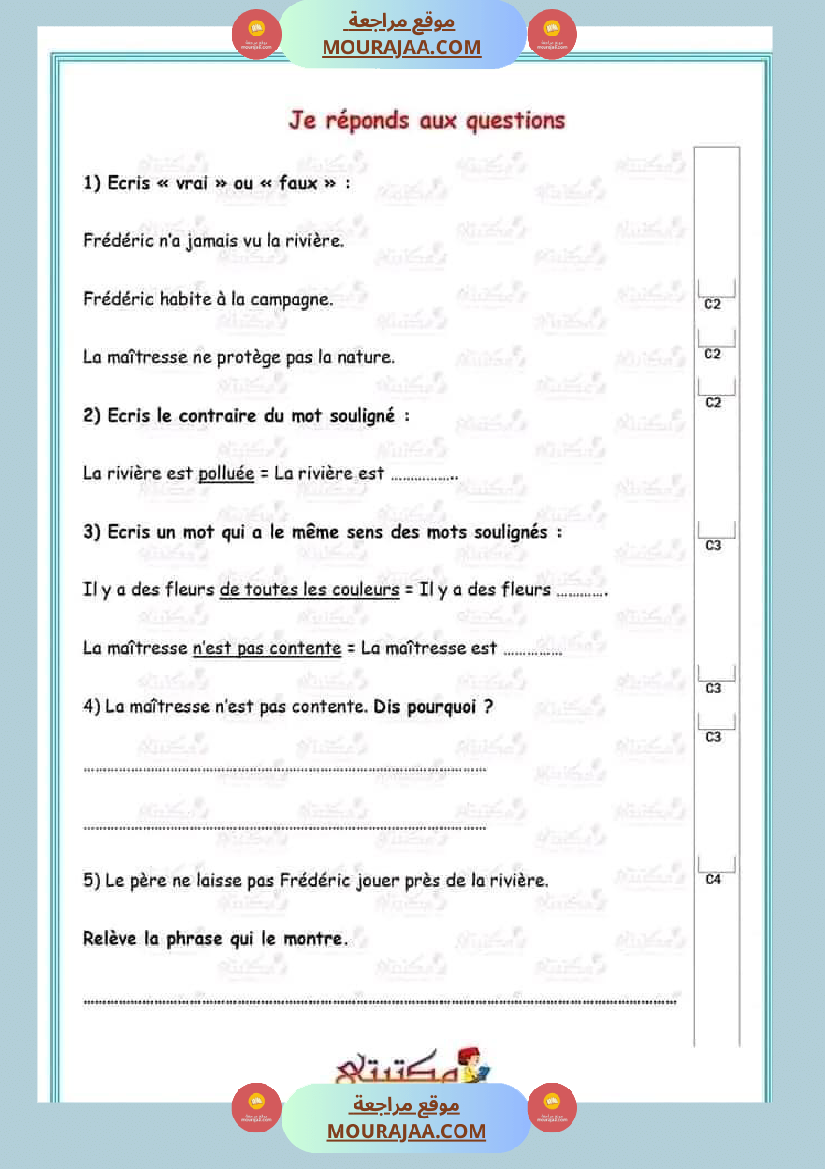 تقييمات الثلاثي الأول السنة الخامسة كل المواد