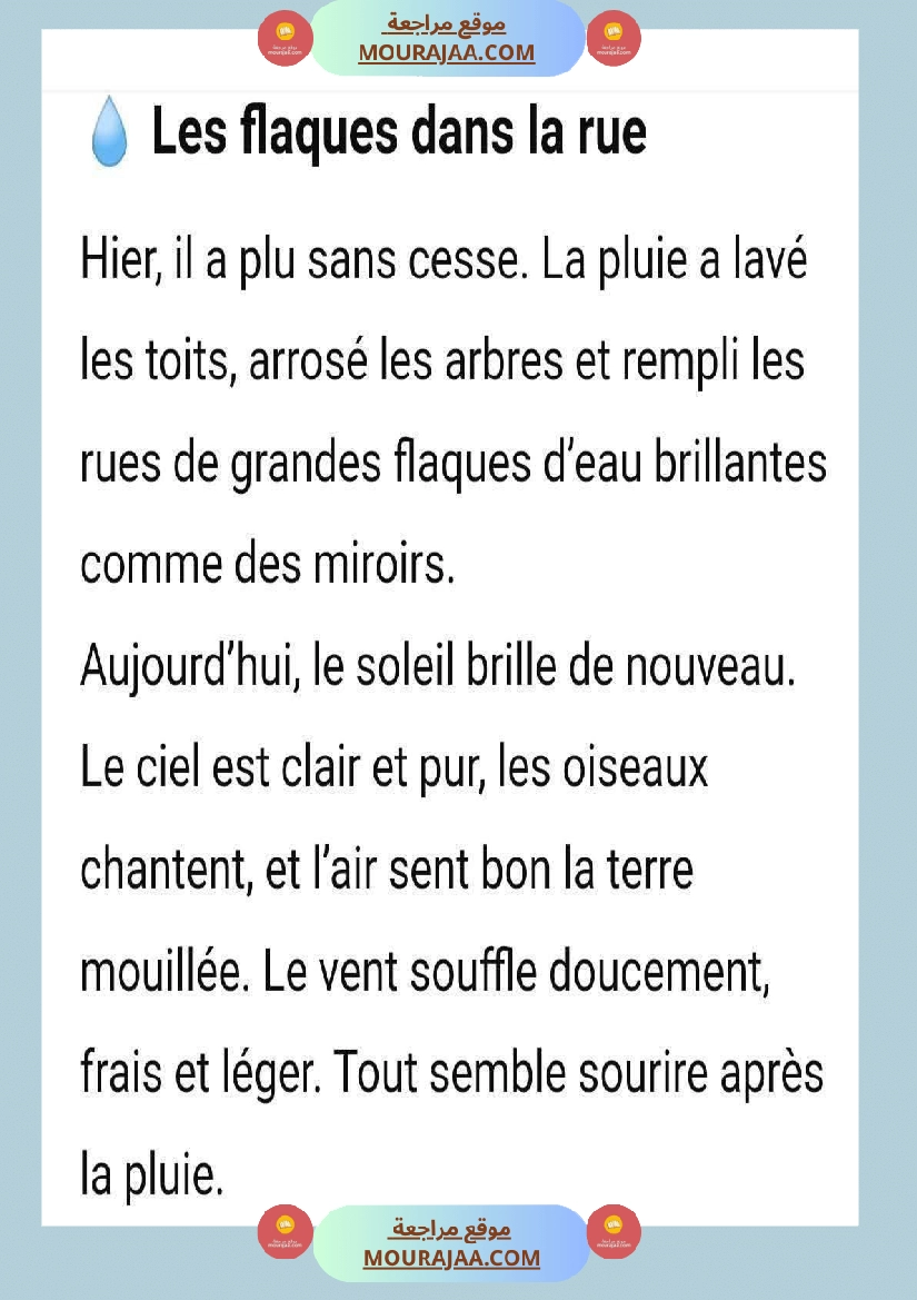 5eme annee de l oral a l ecrit صفحة 2