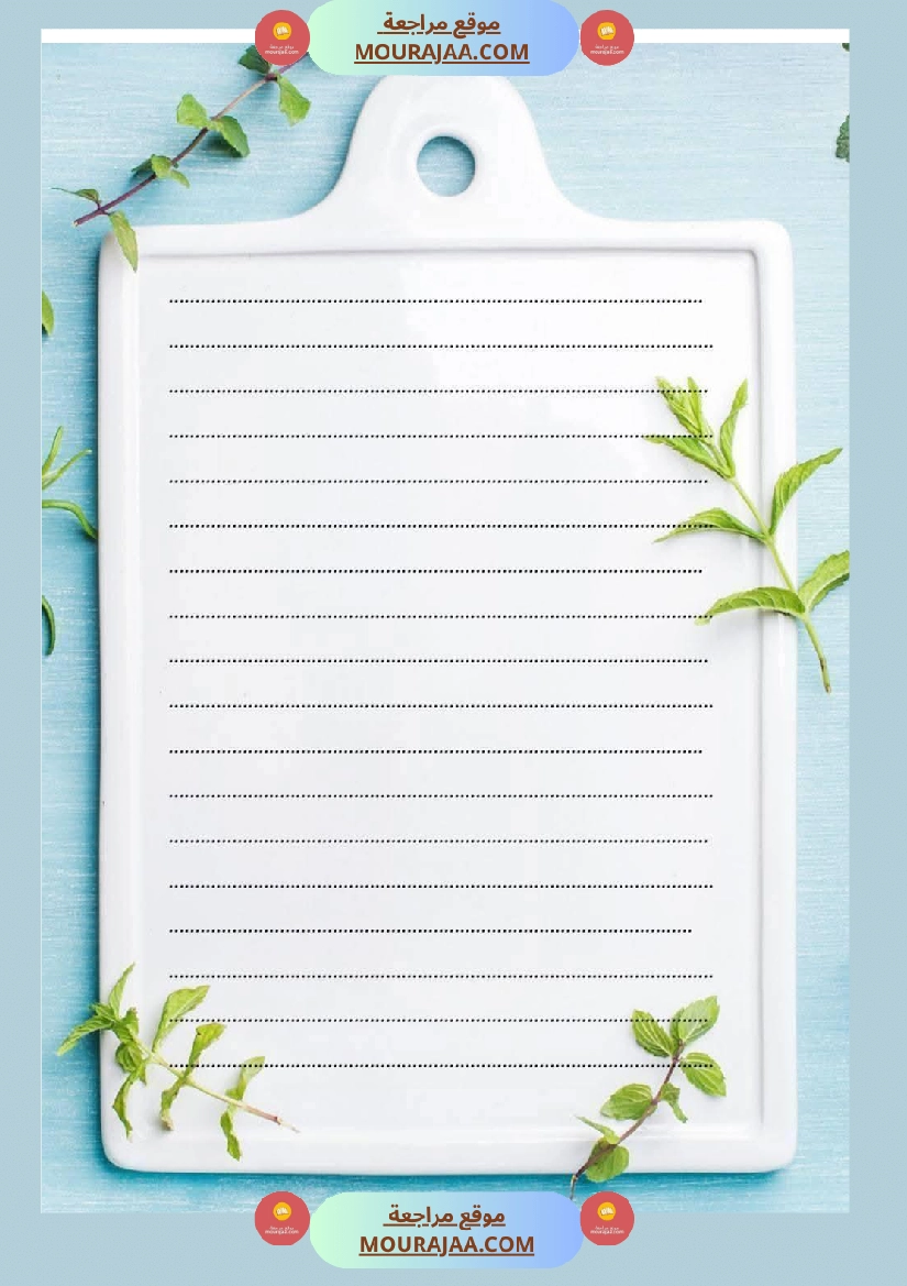 5eme annee de l oral a la production ecrite صفحة 15